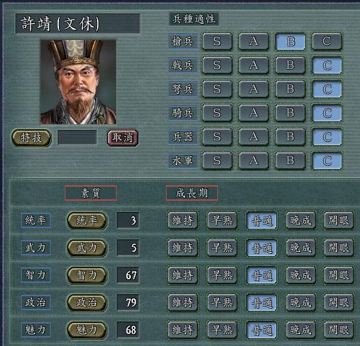 《三国志11》王朗势力刻苦习武,一人可挡廖化,一人可比赵云郡!