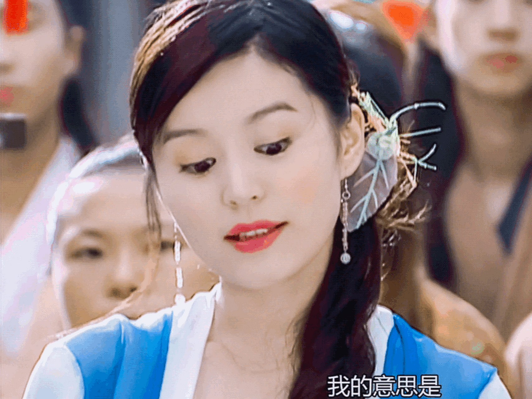 还记得《小鱼儿与花无缺》里的小仙女吗?