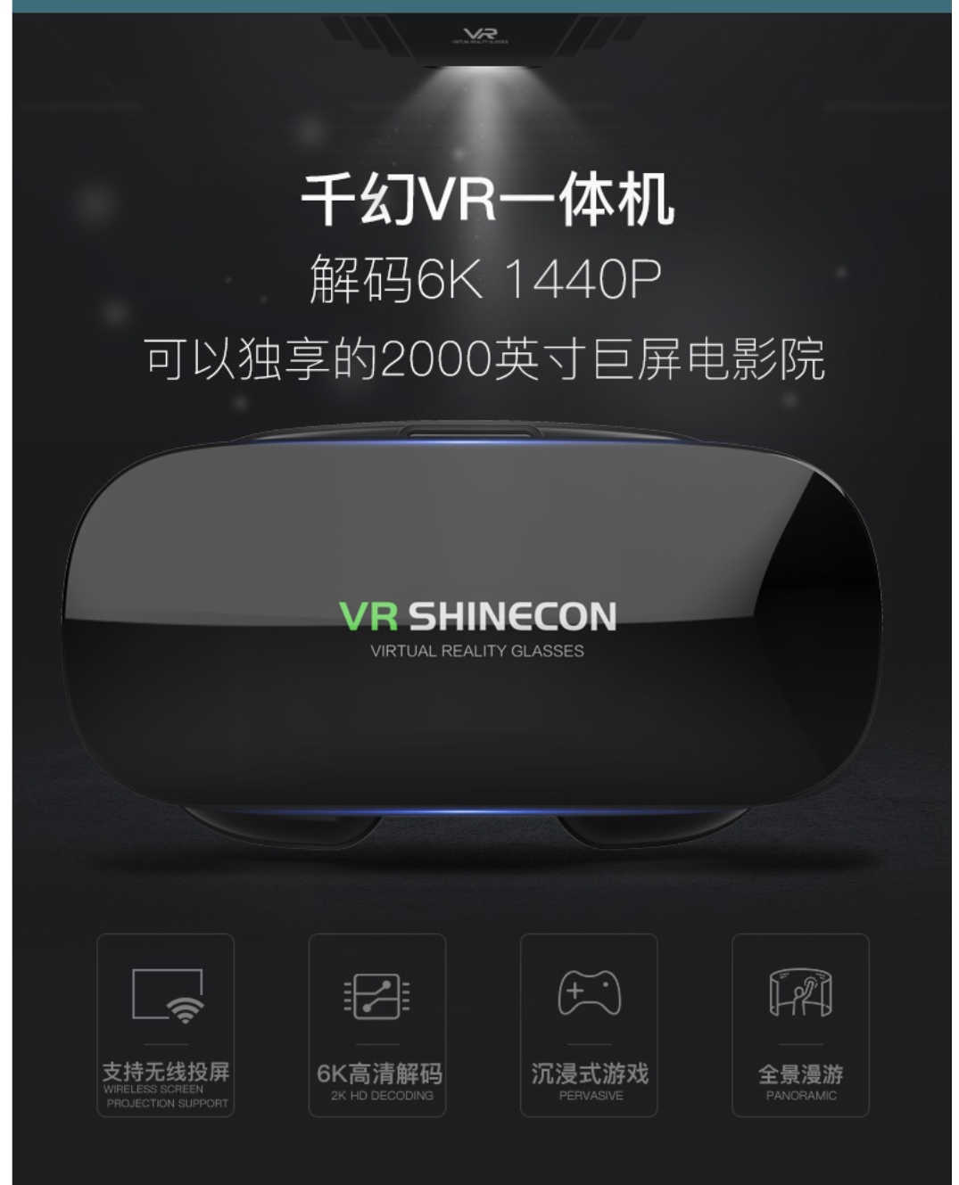 千幻魔镜 aio5vr眼镜一体机
