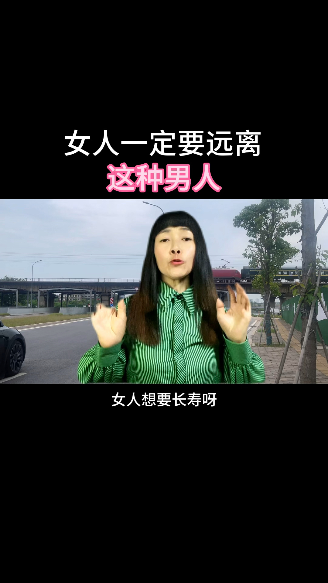女人需要长寿一定要远离克妻男.