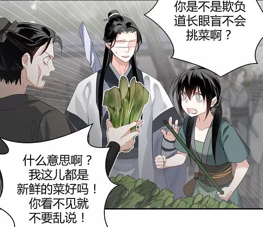 墨香铜臭笔下的"病娇"人物,魔道有薛洋,渣反有冰妹,天官呢?