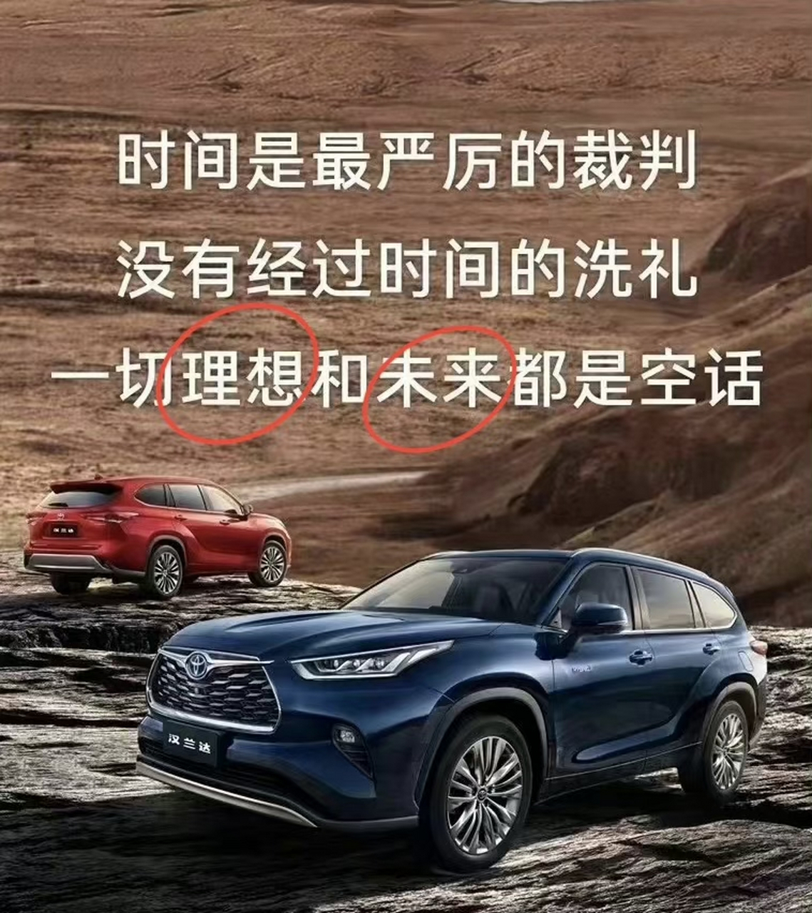 广汽丰田广告语疑内涵理想蔚来.