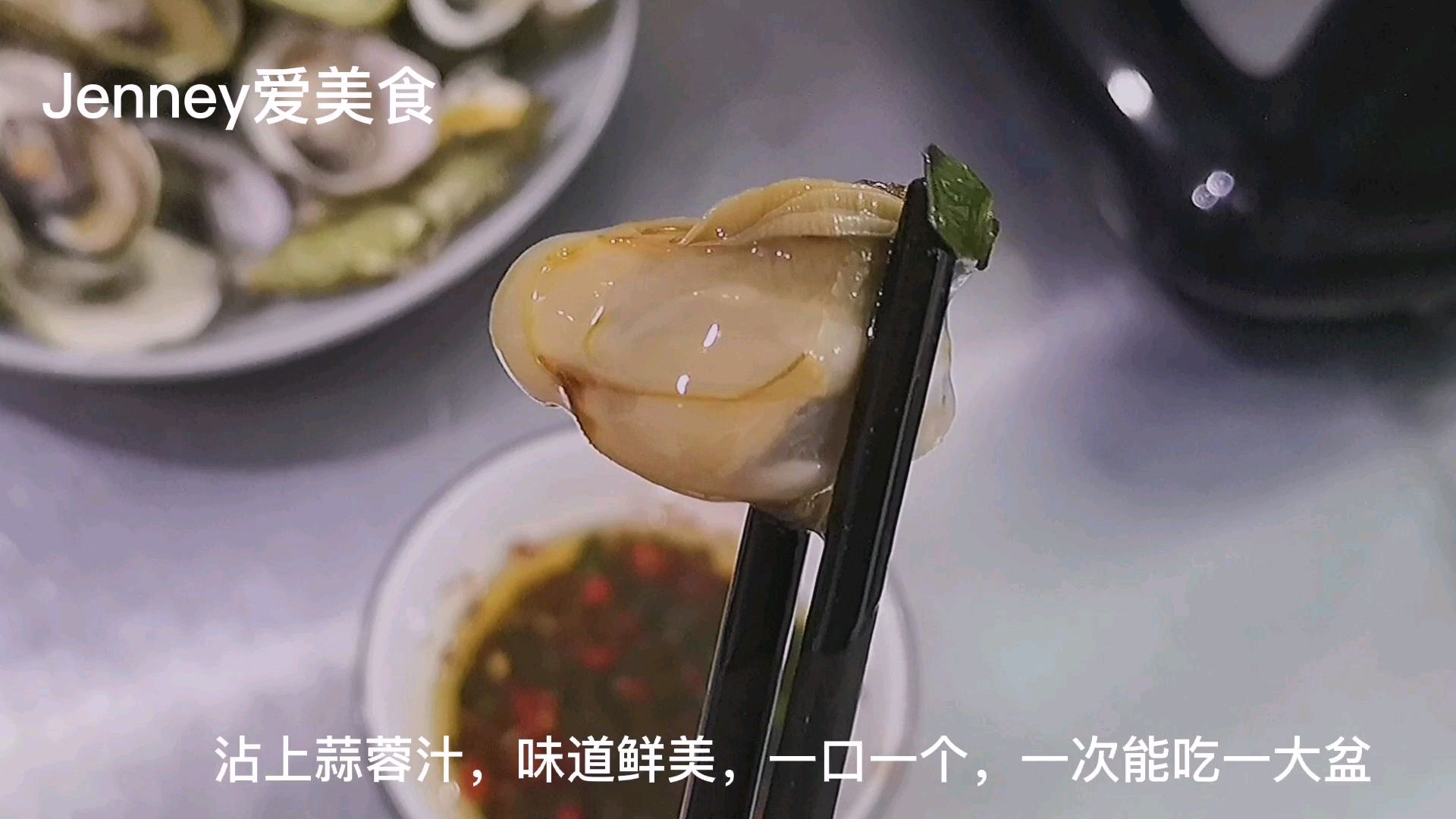 清蒸生蚝!10元3斤,好吃又便宜!沾上蒜蓉汁,一口一个吃一大盘!