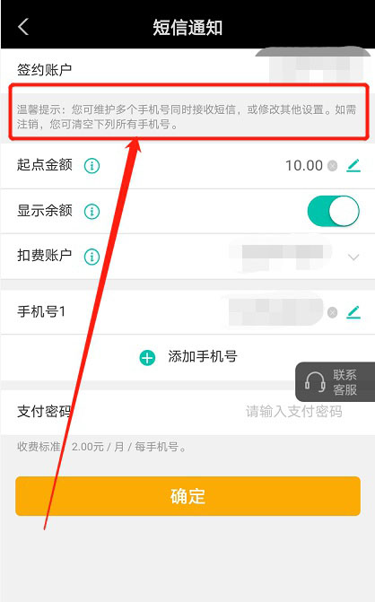 申请临时手机号接收短信怎么取消啊 申请临时手机号接收短信怎么取消啊