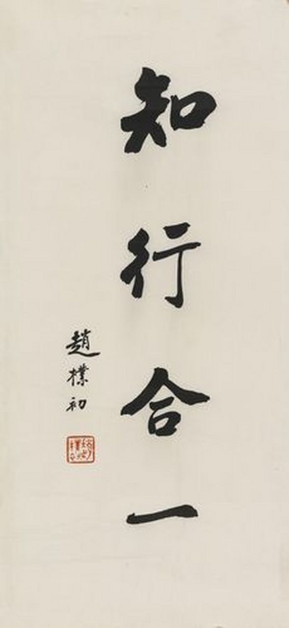 大思想家王阳明先生临终前说,"此心光明,亦复何言".