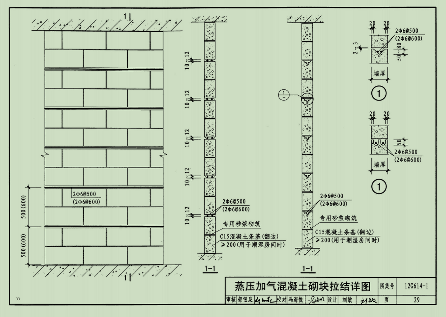 墙体拉结筋示意图图片