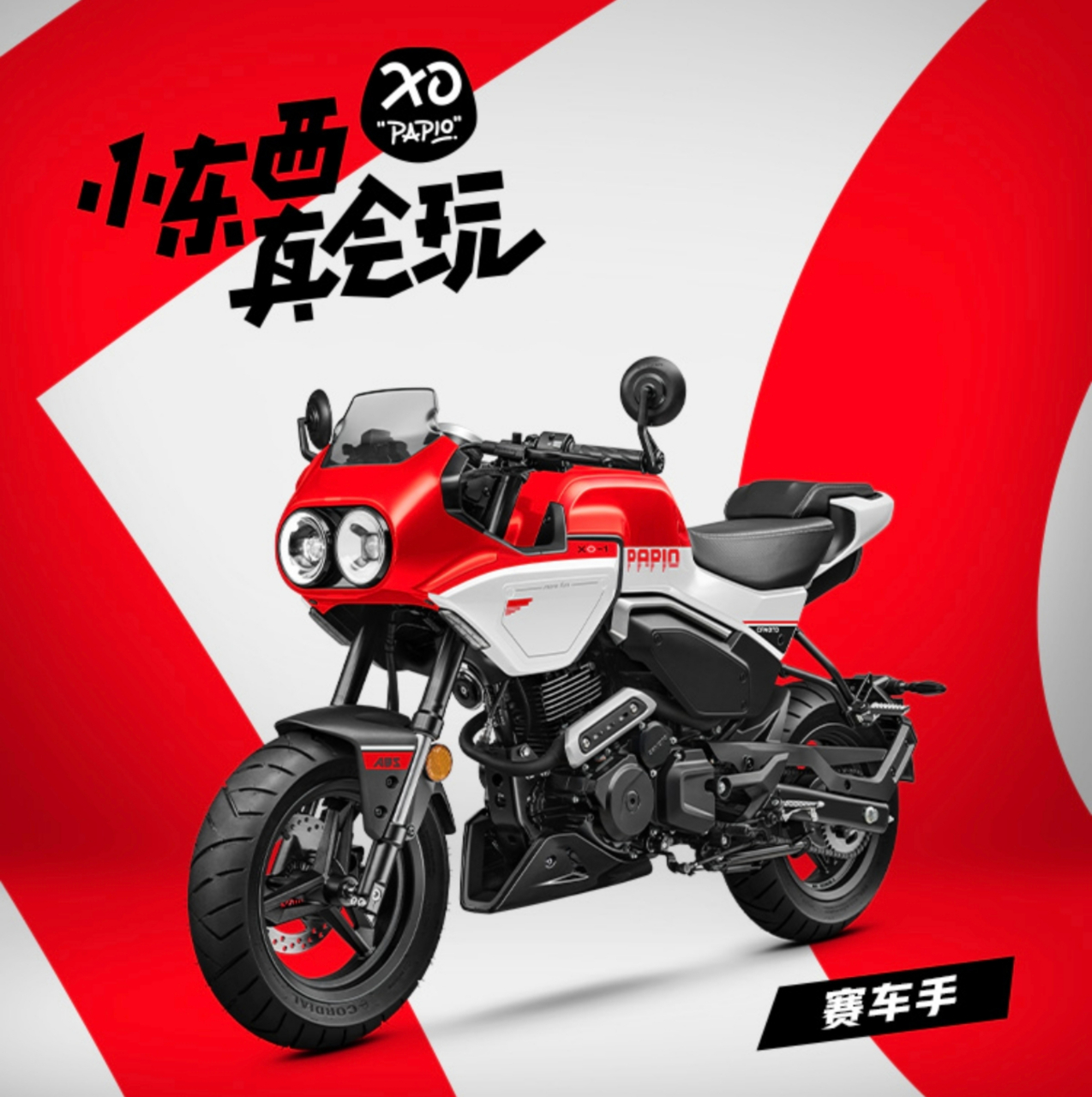 春风xo狒狒赛车手,大眼萌,好可爱呦#机车# #摩托车# #春风摩托车