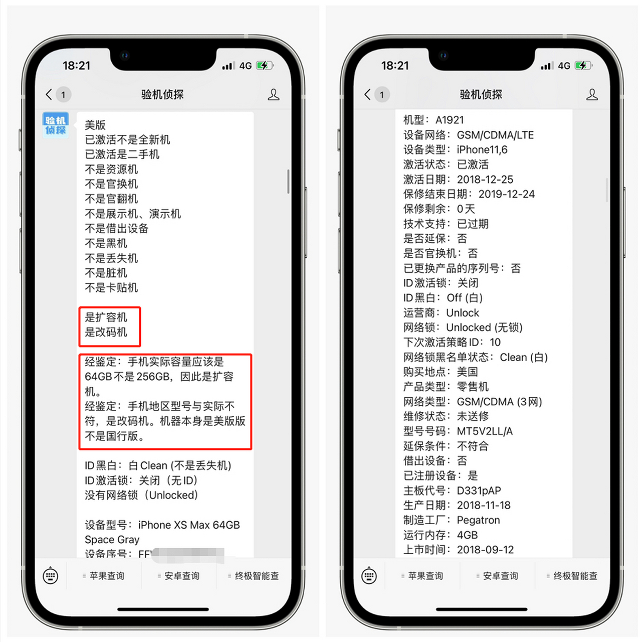 iphone x 系列包括max系列的"妖机"是最多的,因为系列是曾经的机皇