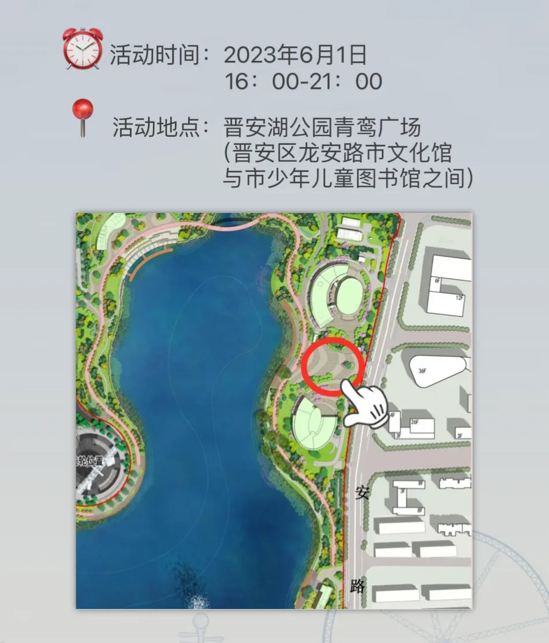 好消息,本周四也就是6月1日福州晋安湖公园将举办夏日人才音乐会.