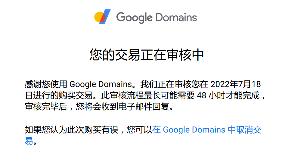 [疑问]  在Google买域名，这个算风控吗？