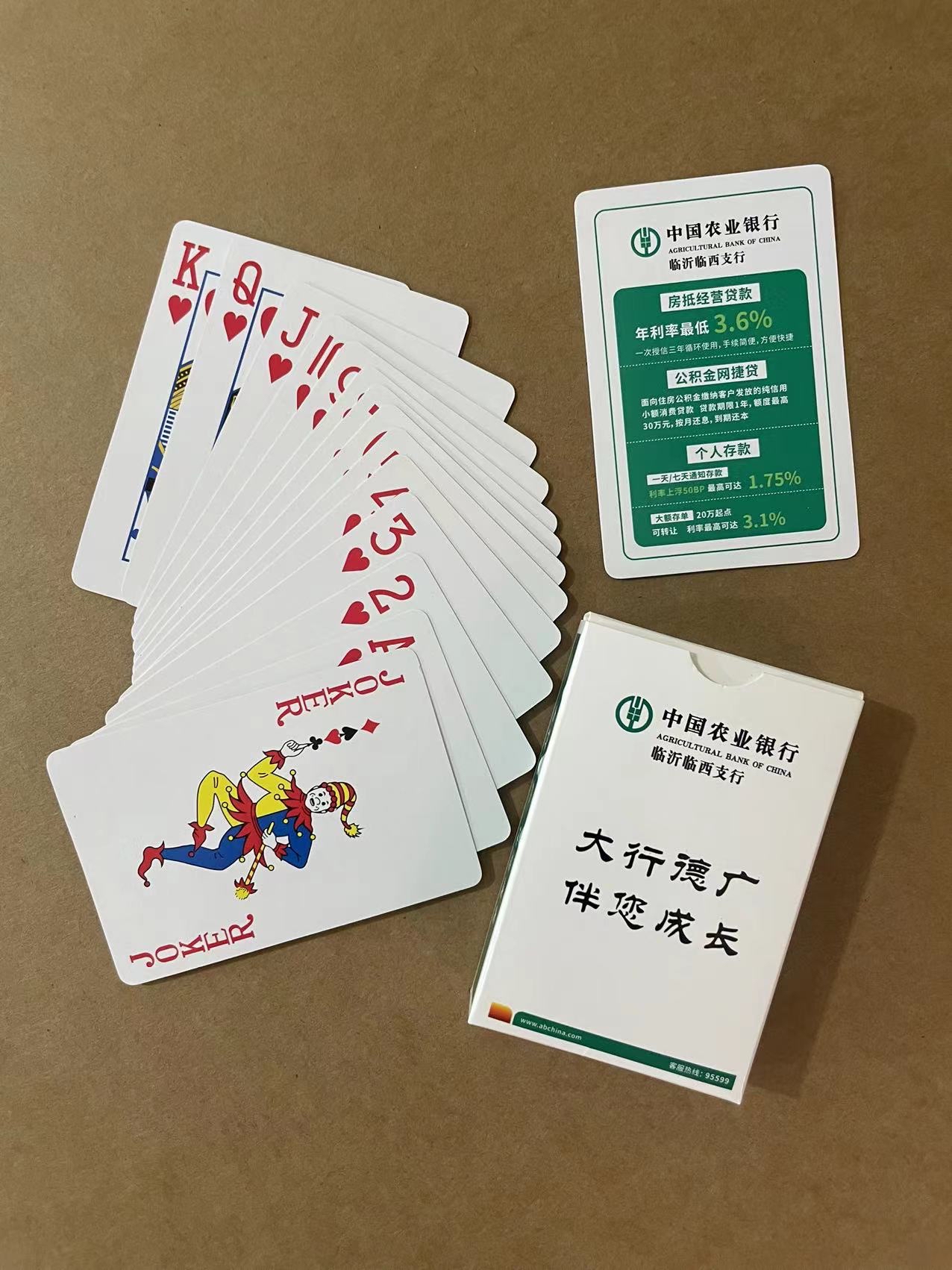 广告扑克牌怎么定制?