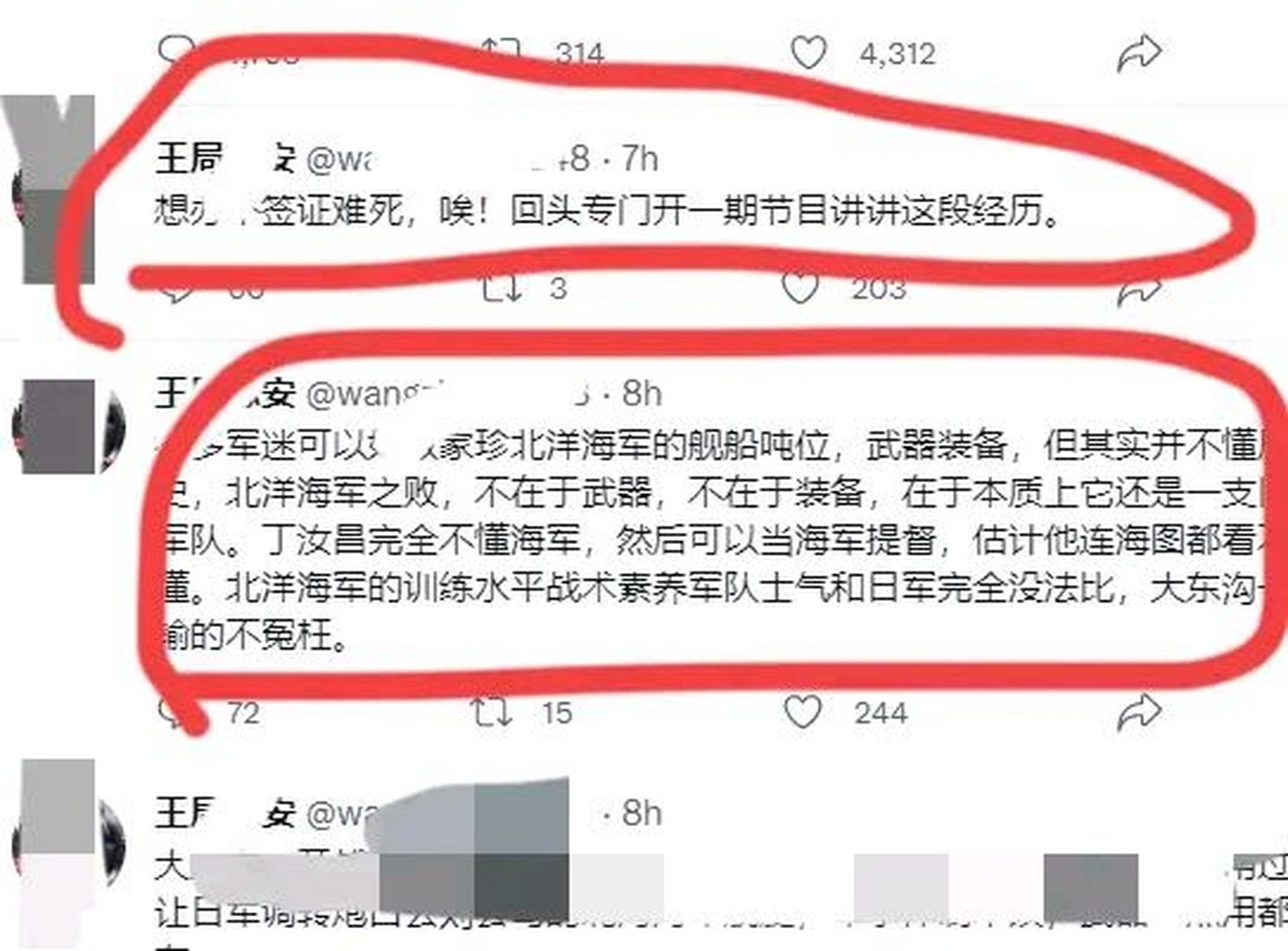 原央視調查記者王志安,孤身在日本,工作沒了,老婆跟他離了婚,目前借