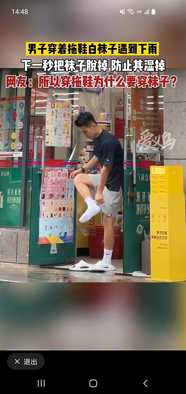 其实搞不懂这个穿拖鞋套白袜的潮流是什么[左捂脸][左捂脸],难道是