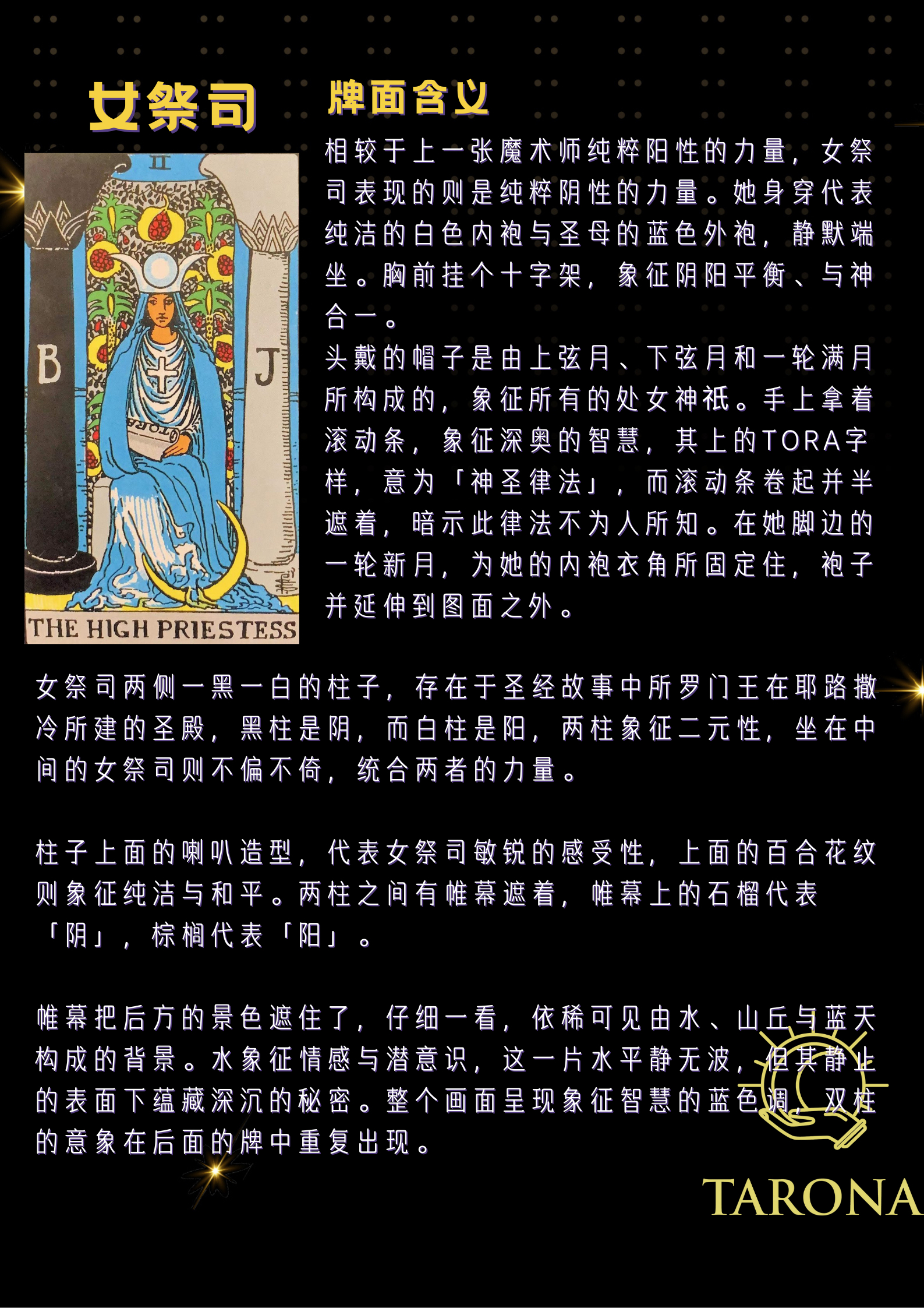 塔罗牌大阿尔卡纳详细牌解