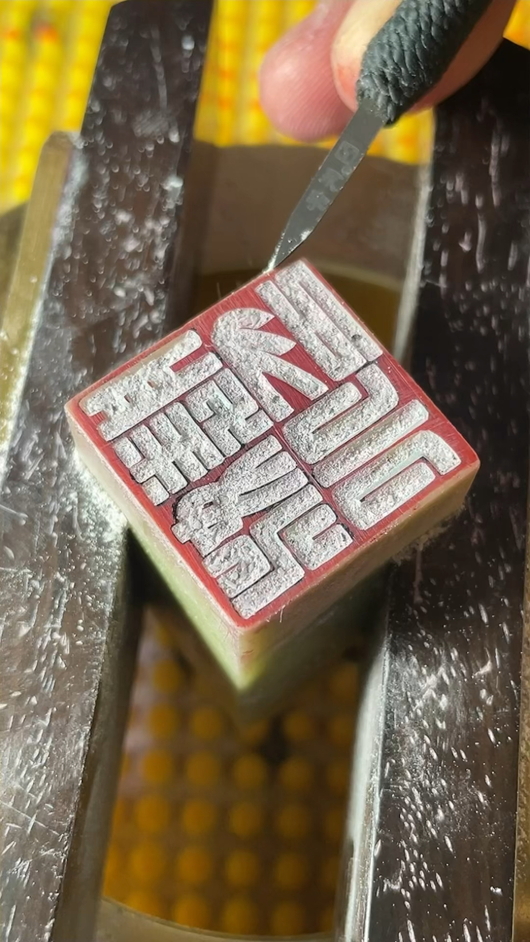 姓名章满白文篆刻