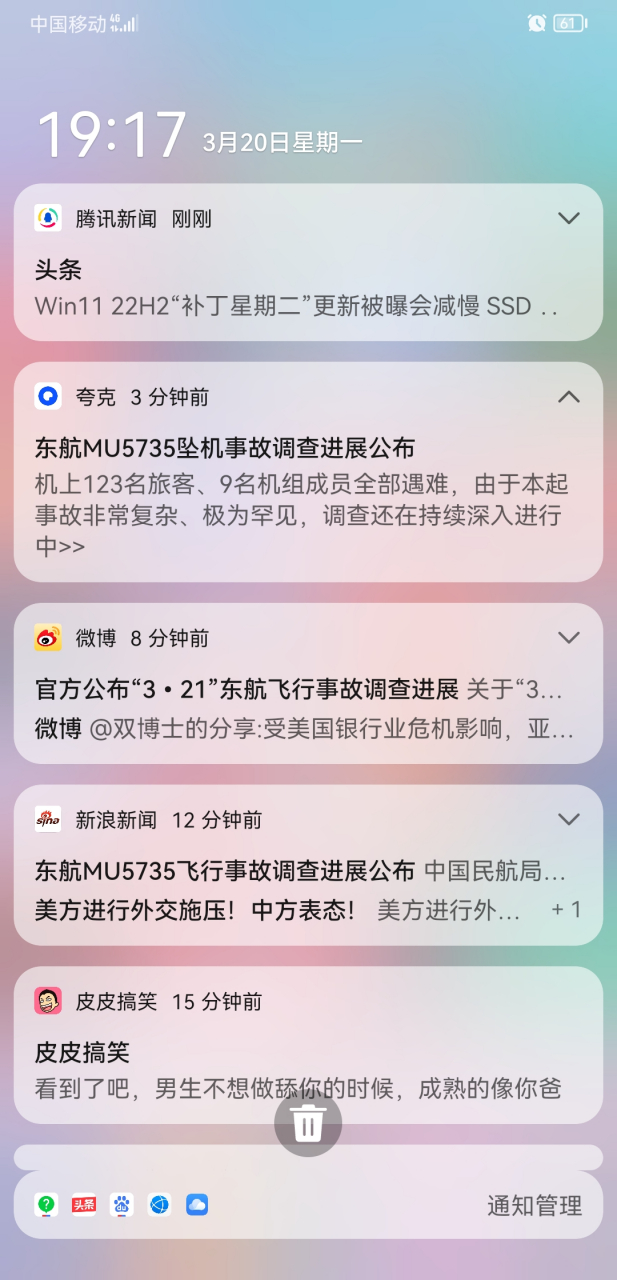 头条新闻弹窗是哪个软件带的(手机新闻头条是什么软件的弹窗,如何关闭)