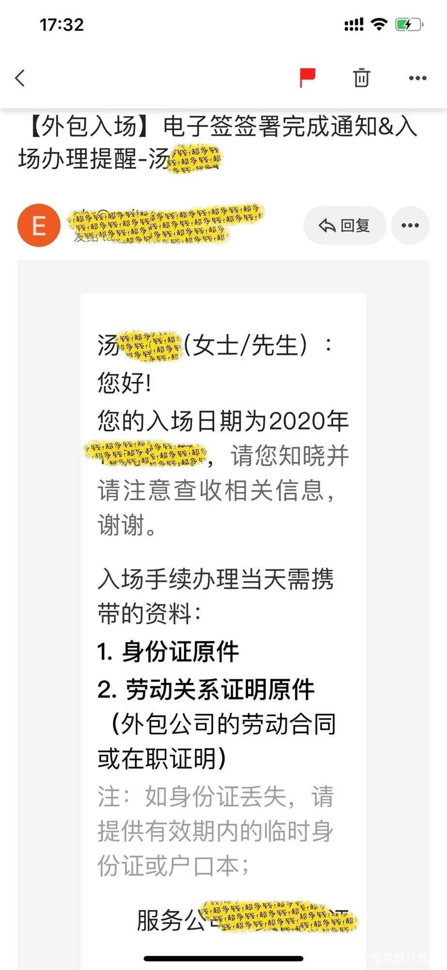 新梦想IT职业教育