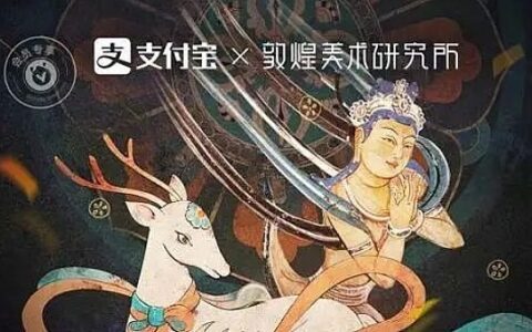 金色DeFi日报 | 支付宝发行《伍六七》、敦煌飞天、九色鹿NFT皮肤