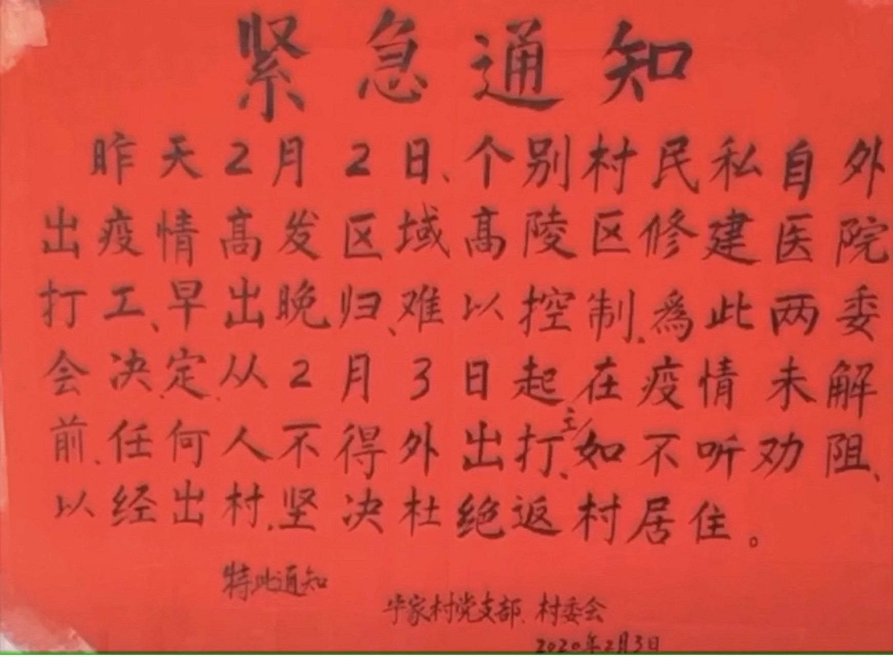 宁家村#    宁家村是陕西省西安市临潼区马额街道下辖的行政村,城乡