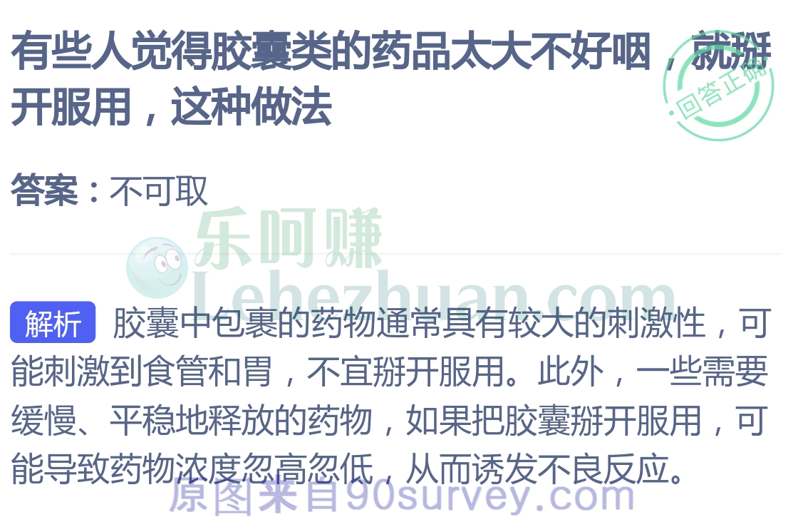 胶囊类的药品太大不好咽就掰开服用的做法不可取 胶囊类的药品太大不好咽就掰开服用的做法不可取