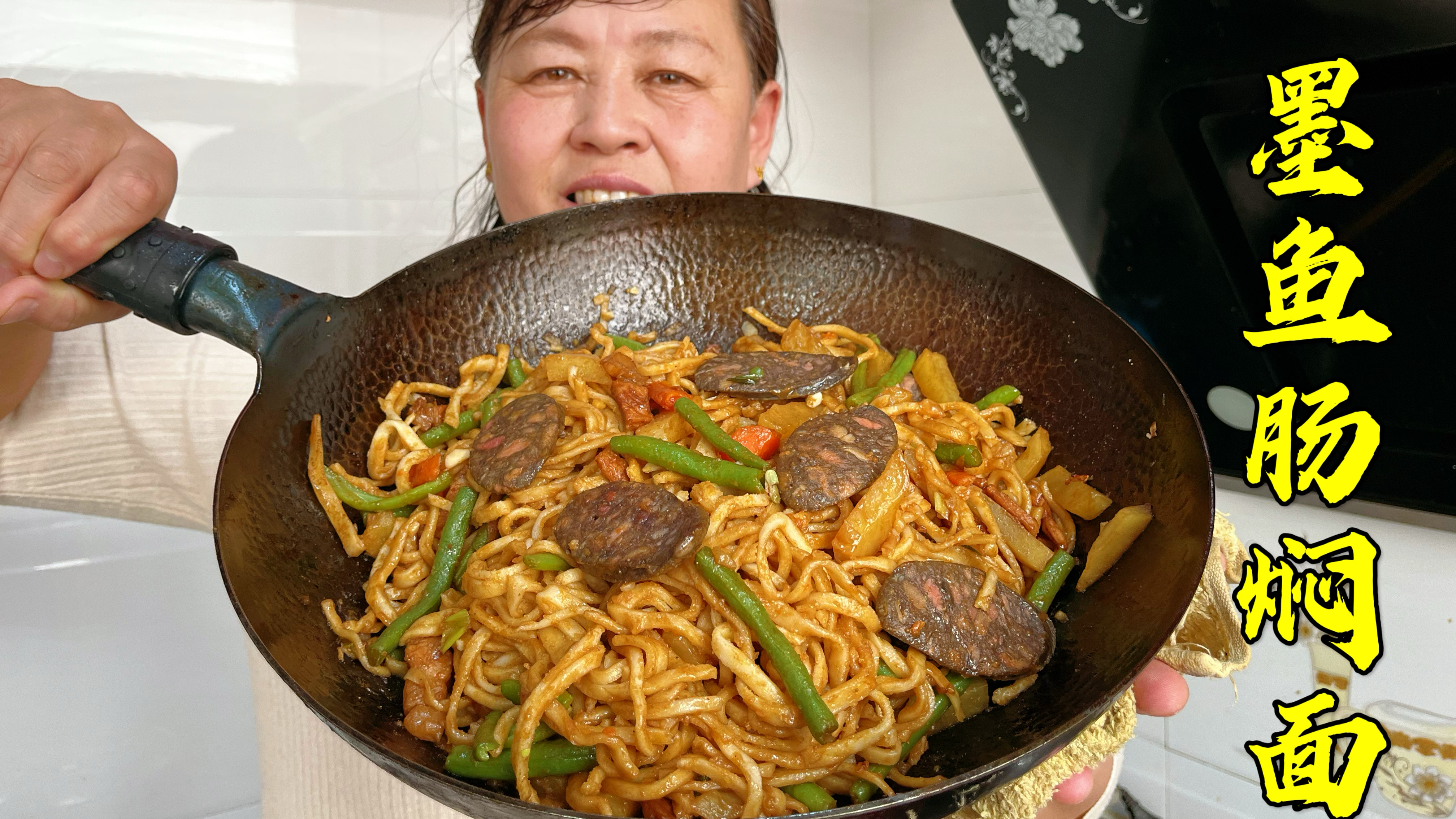 13元买了根墨鱼肠,做个铁锅焖面,鲜香软糯,好吃到停不下