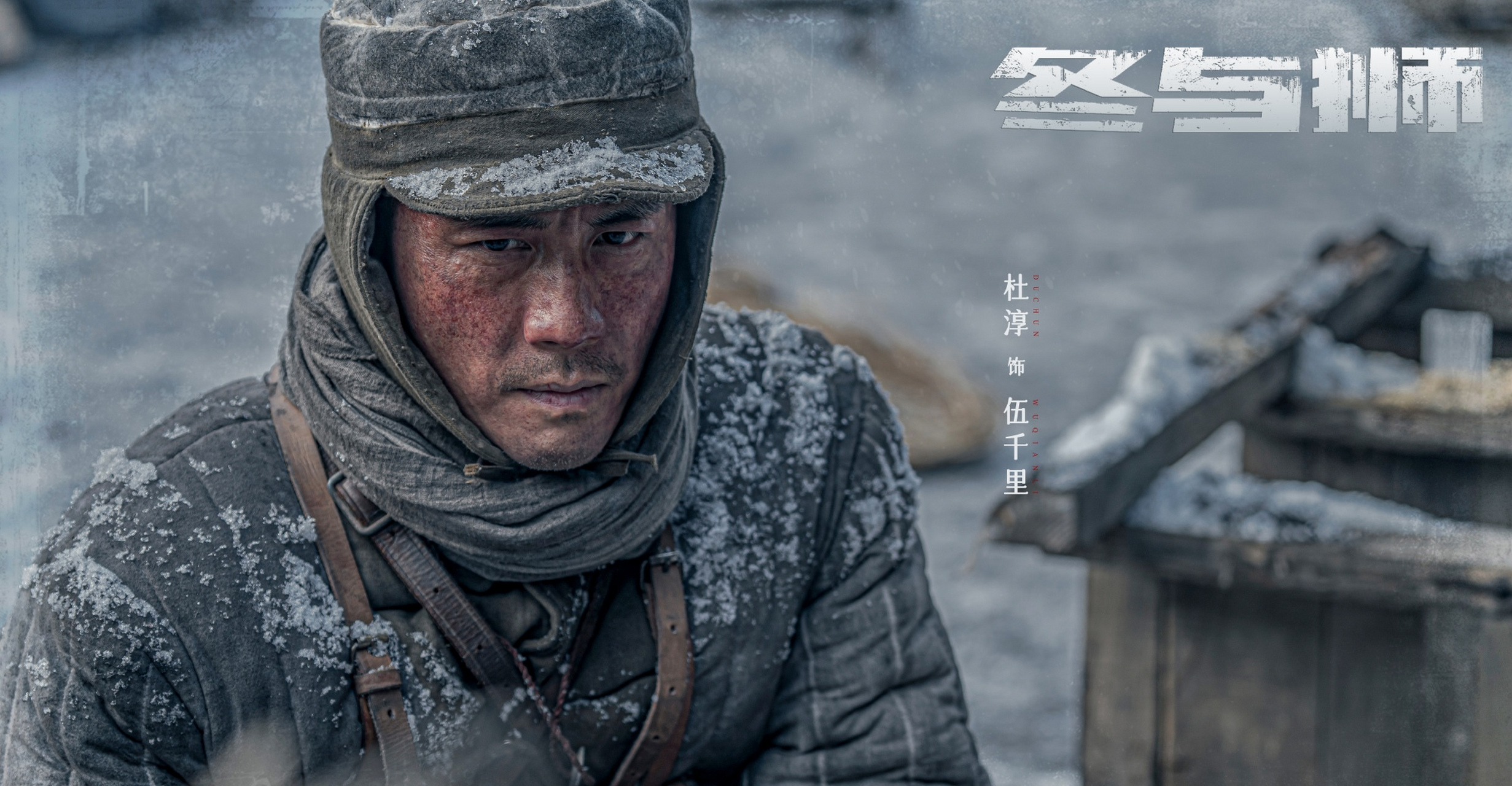 24集抗美援朝战争大剧《冬与狮》首发预告片花,cctv1黄金强档即将播出