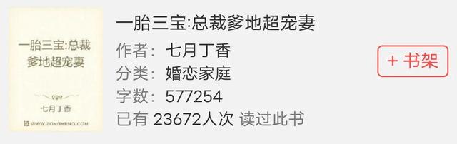 一胎三宝总裁爹地超给力-一胎三宝总裁爹地超给力【免费全文】-一胎三宝总裁爹地超给力全站