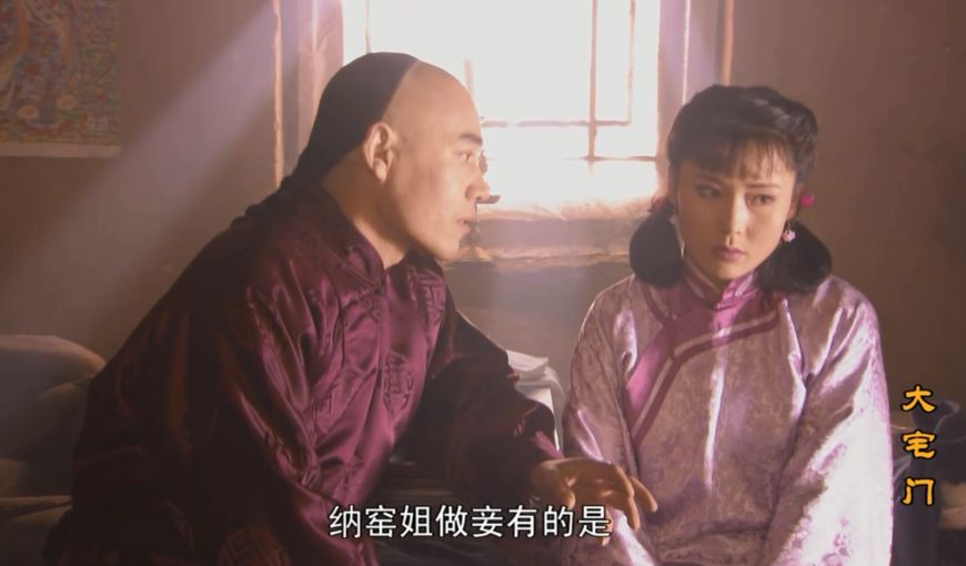 大宅门:杨九红母贫子贵,抱着孩子去白家大宅讨前程,到底错在哪