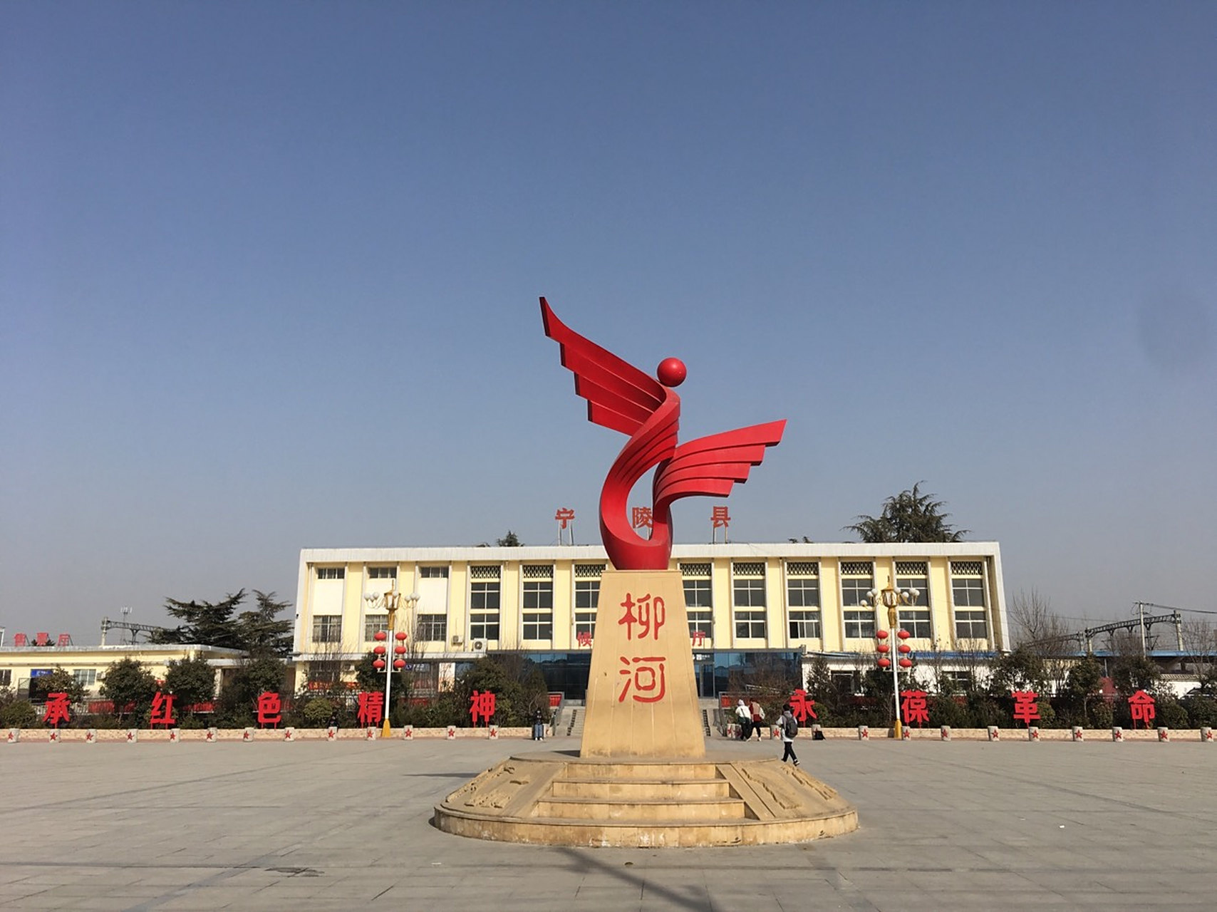 商丘头条# 宁陵县火车站,当地人称为柳河火车站,位于商丘市宁陵县