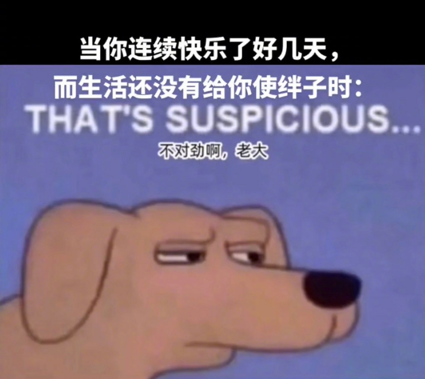 当你感觉一切都很顺利的时候   麻烦马上就要到了 运气守恒定律真的