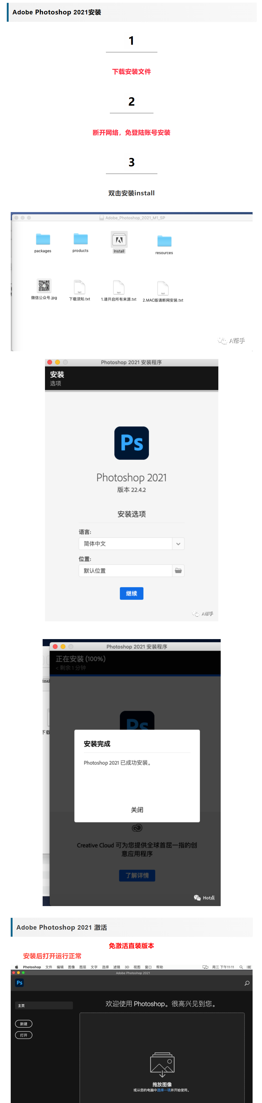 adobe photoshop下载安装教程-全版本ps安装包ps修图高清软件推荐