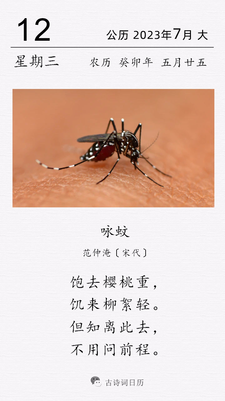 这是宋代政治家,诗人范仲淹的一首讽喻诗.