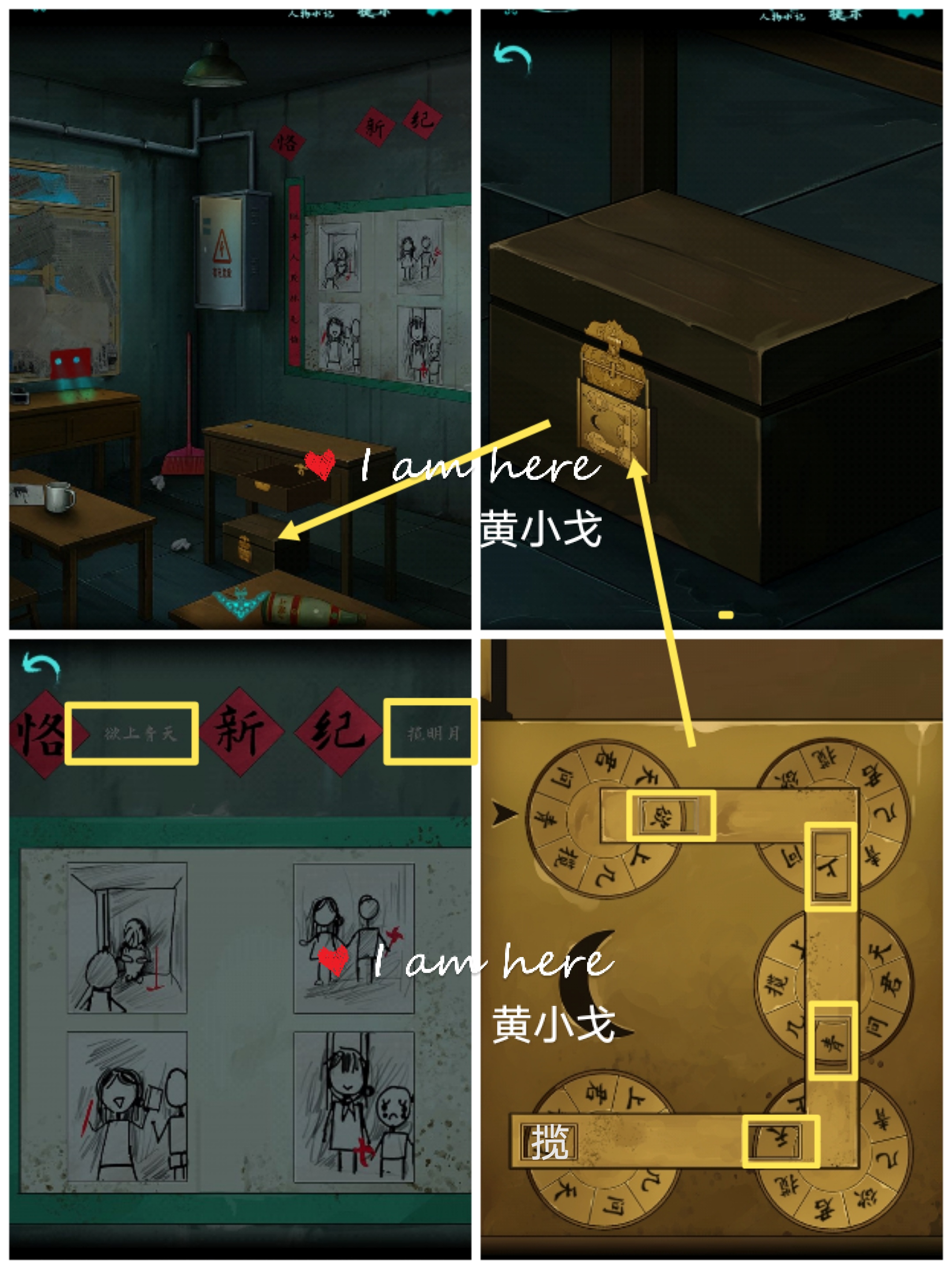 点灯:第五章攻略(上)