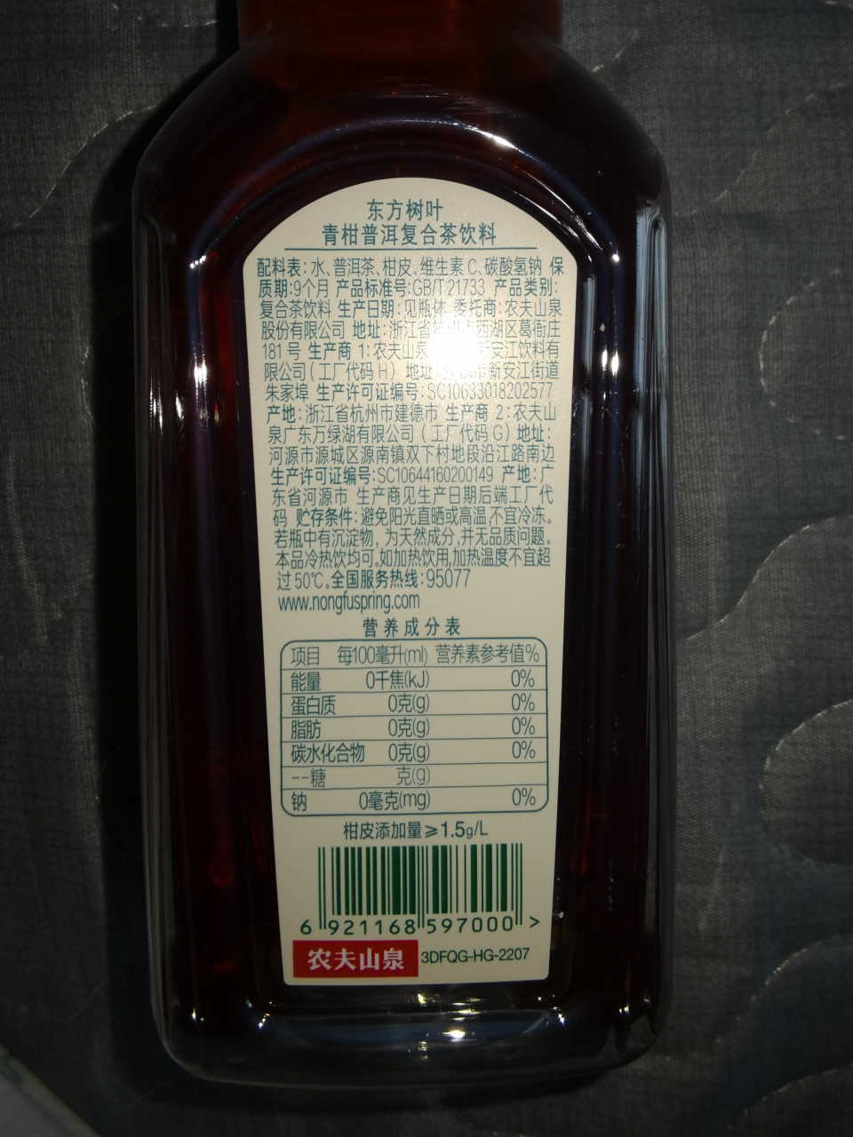 东方树叶的配料表中唯一添加的就是碳酸氢钠,其它就是水,茶叶和维生素