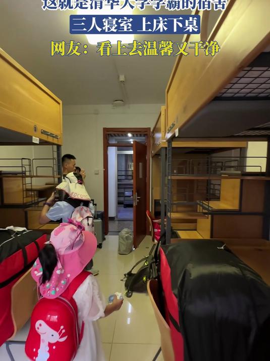 这就是清华大学学霸的宿舍,三人寝室,上床下桌