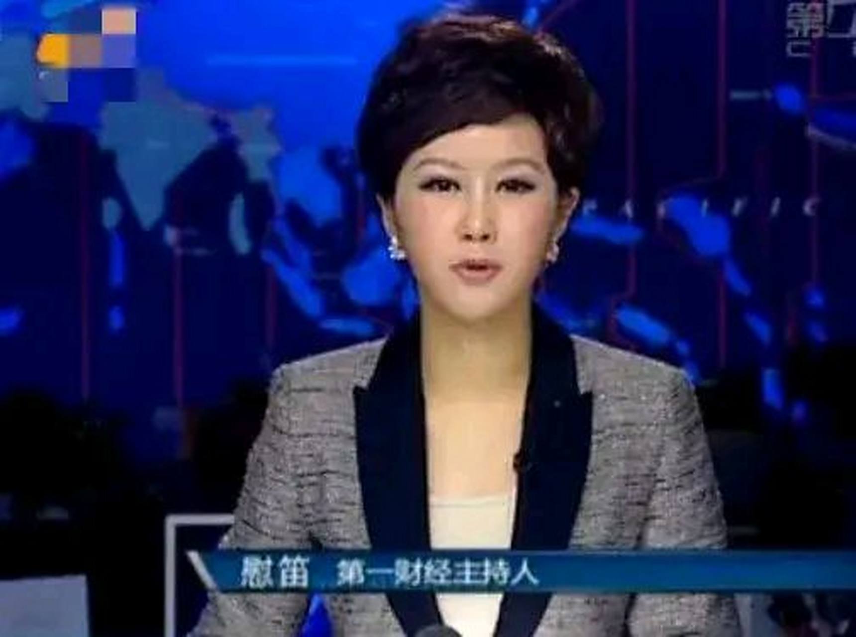 第一财经公司与行业主持人(第一财经公司与行业联系方式)