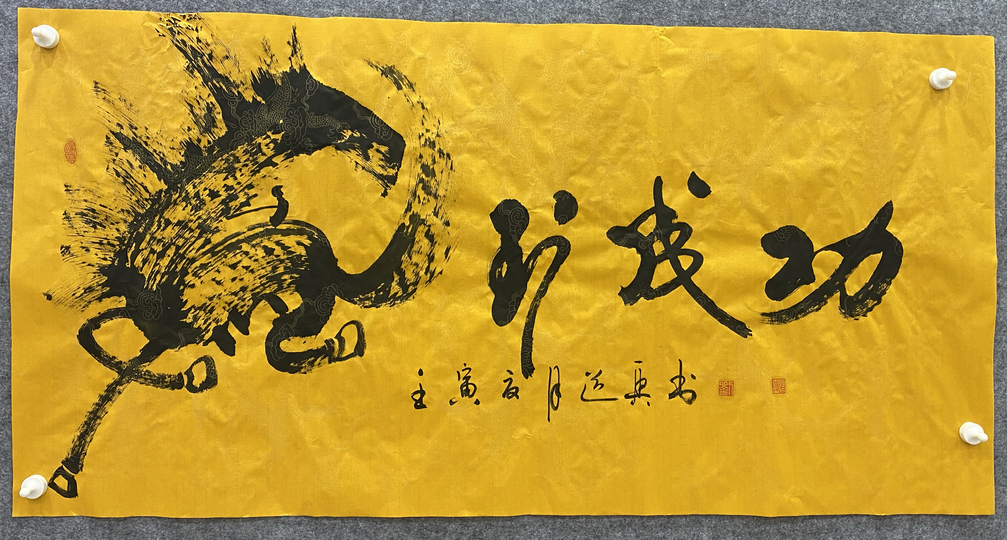 著名书画艺术家刘广美