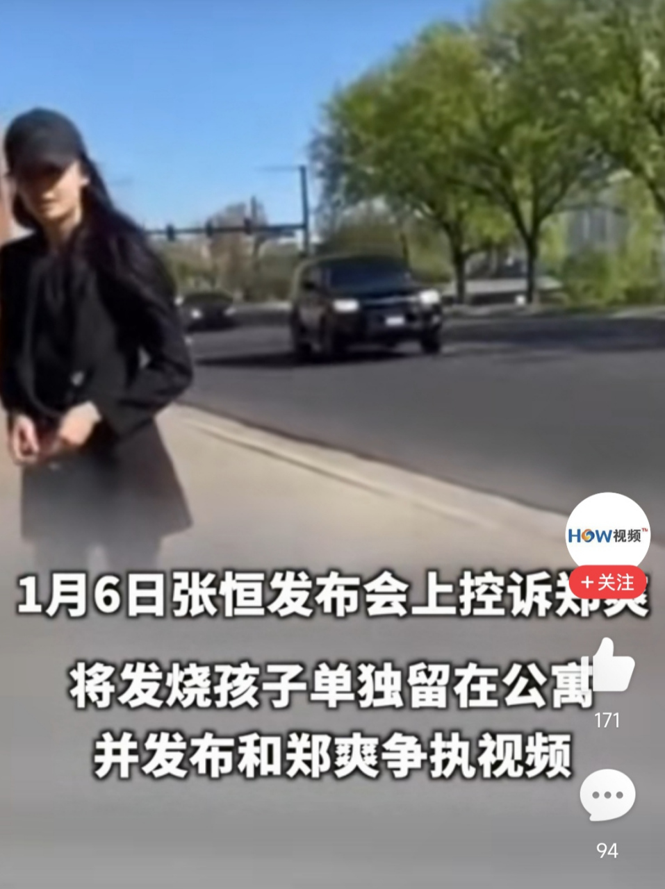 张恒斥责郑爽给2个孩子办白卡,白卡其实就是贫困卡.
