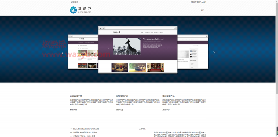 基于ThinkPHP3.2.3框架开发的通用RBAC权限后台管理系统源码_带一键安装板+简单通用网站前端界面.zip PHP源码 第1张