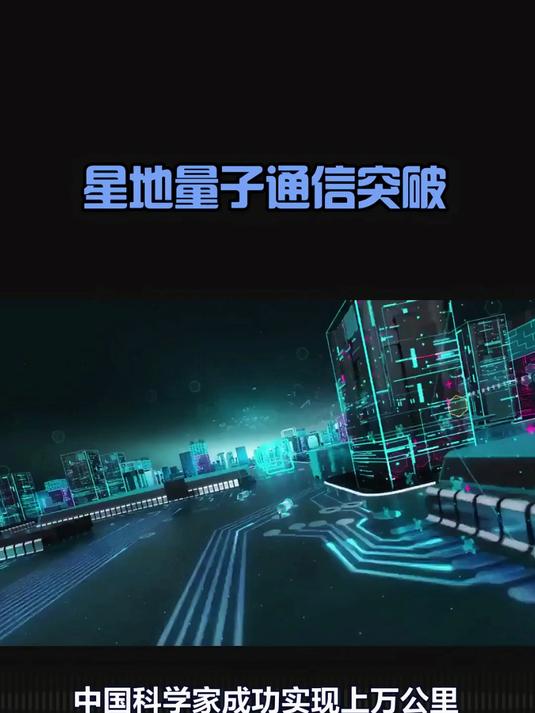 量子通信，量子通信十大上市公司