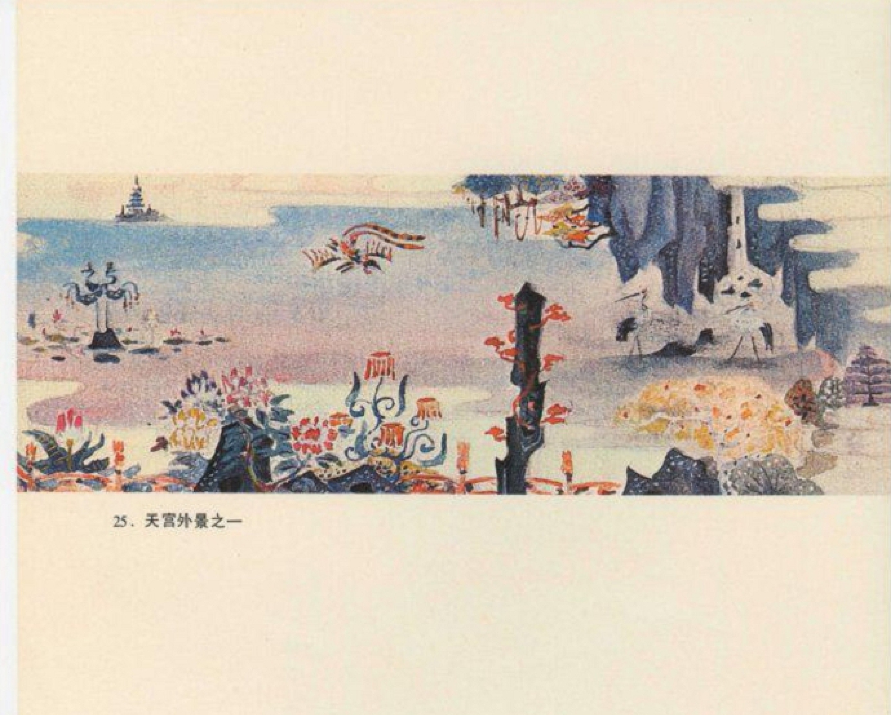 张光宇老师 动画《大闹天宫》场景和人物造型设计欣赏