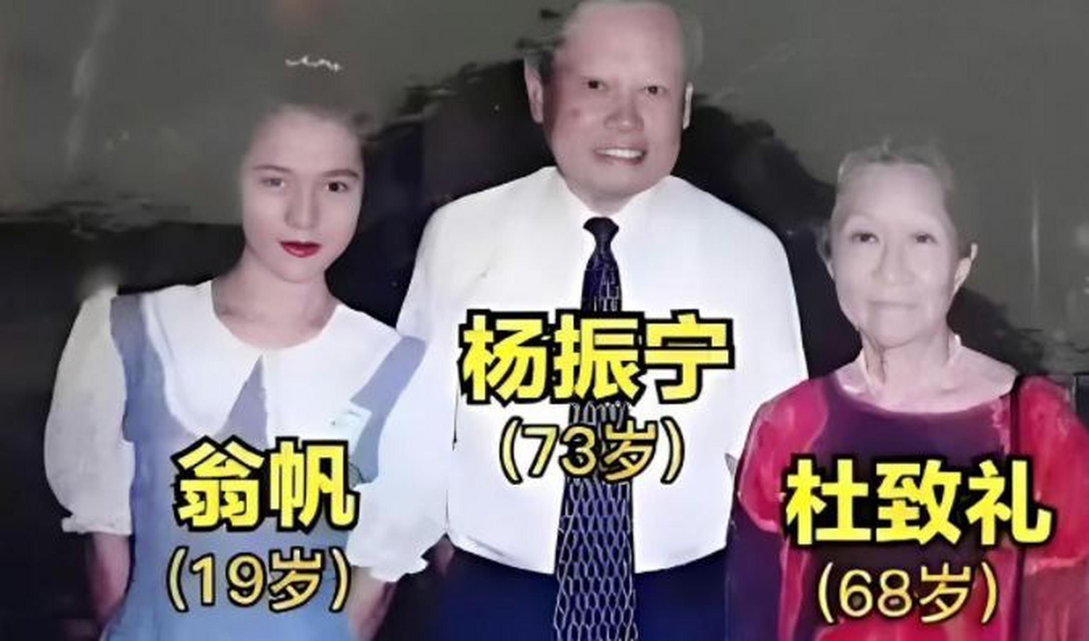 翁帆和杨振宁的发妻杜致礼年轻的时候简直一模一样.