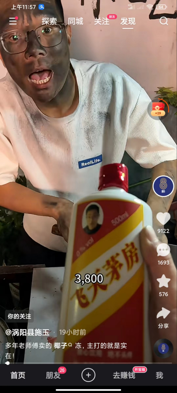 啊,飞天茅房,你怎么看?#茅台酒# #茅台