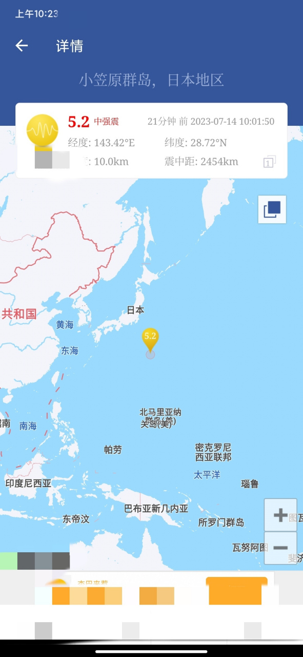 日本小笠原群岛发生5.2级中强震(日报) #科普涨知识# #旅行# #冷知识