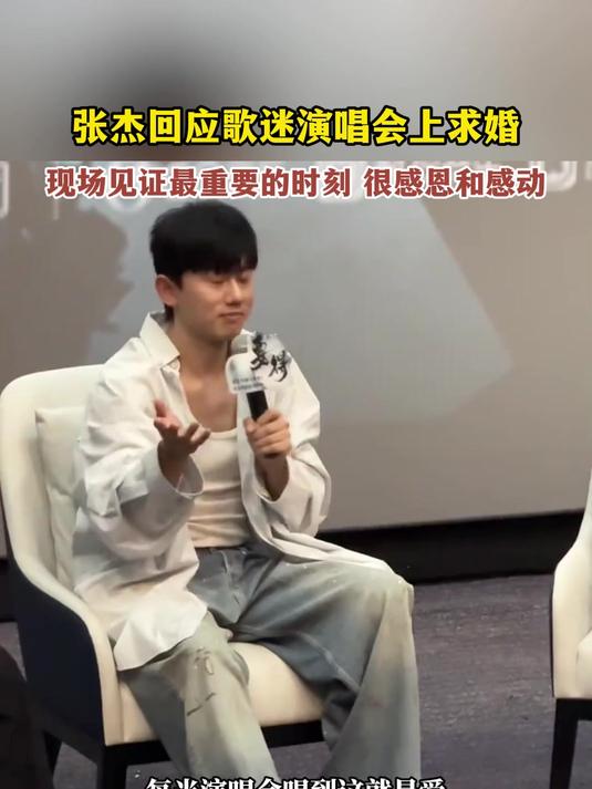 张杰回应歌迷演唱会上求婚:现场见证最重要的时刻,很感恩和感动