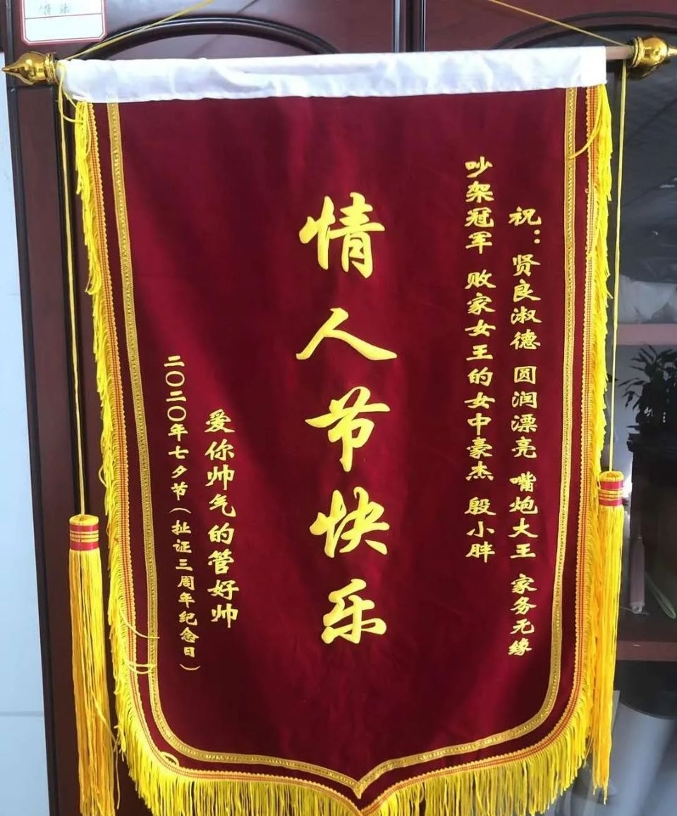 送锦旗 - 优质问答专区