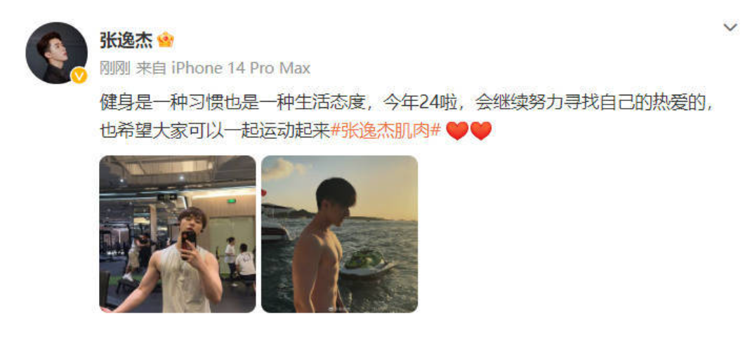 白鹿圈内好友张逸杰回应过度举铁 晒肌肉照荷尔蒙爆棚