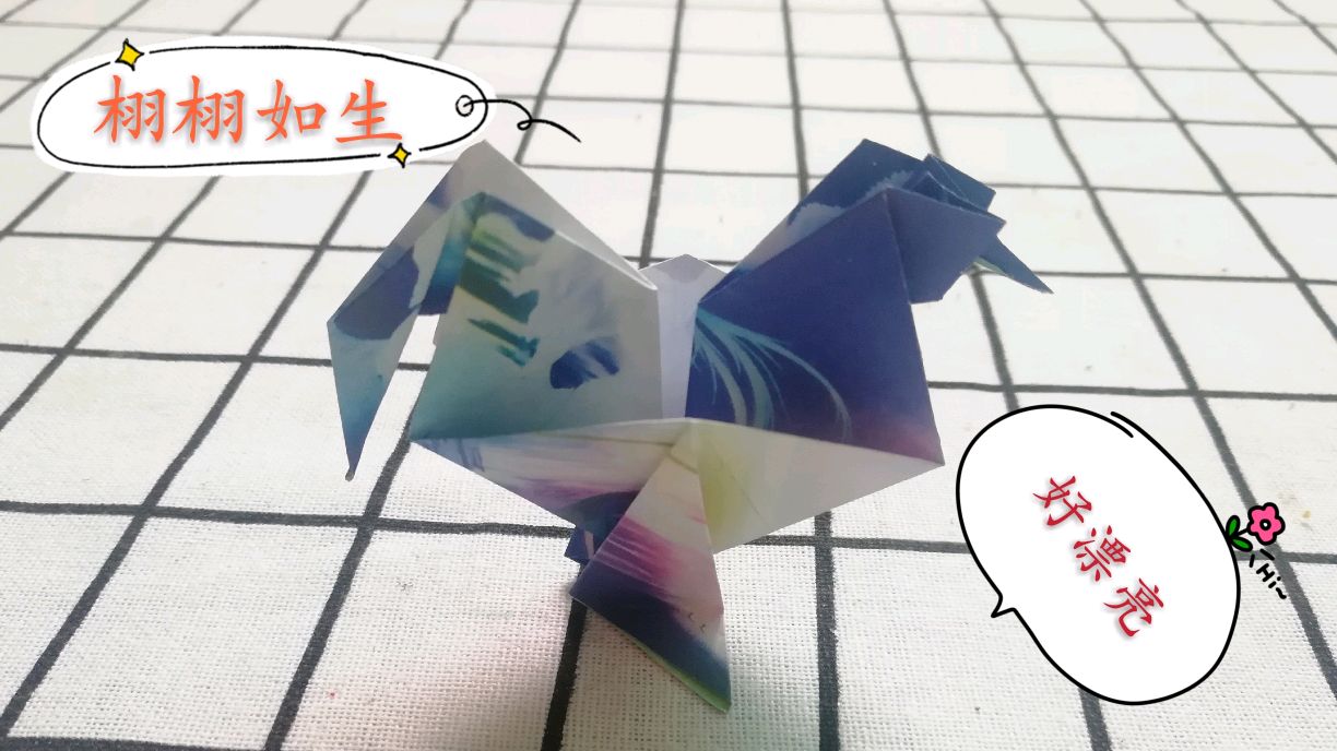 栩栩如生的折纸公鸡,好漂亮好可爱,学一遍就会