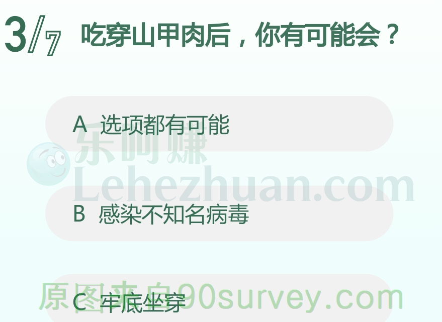 吃穿山甲肉后你有可能会感染病毒加牢底座穿 吃穿山甲肉后你有可能会感染病毒加牢底座穿