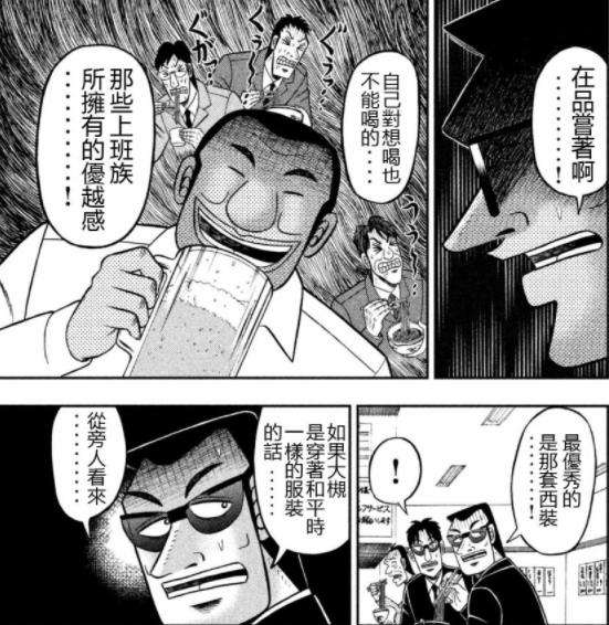 刃牙外传烈海王对于转生异世界一向是无所谓的第11话 漫画韩漫 在线免费阅读 非常爱漫